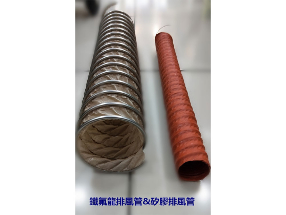 耐酸鹼耐高溫排風管