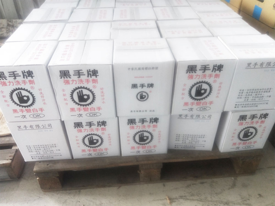 正 黑手牌洗手粉批發